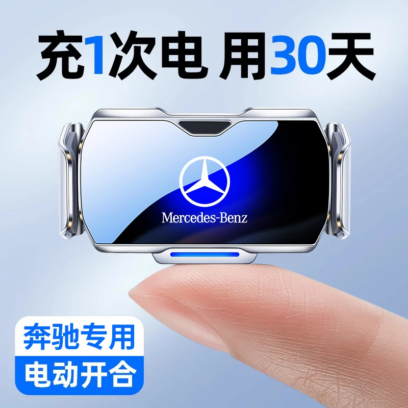 适用于E级C级GLC260/C200专用E300L/GLA/GLB/A级车载导航手机支架