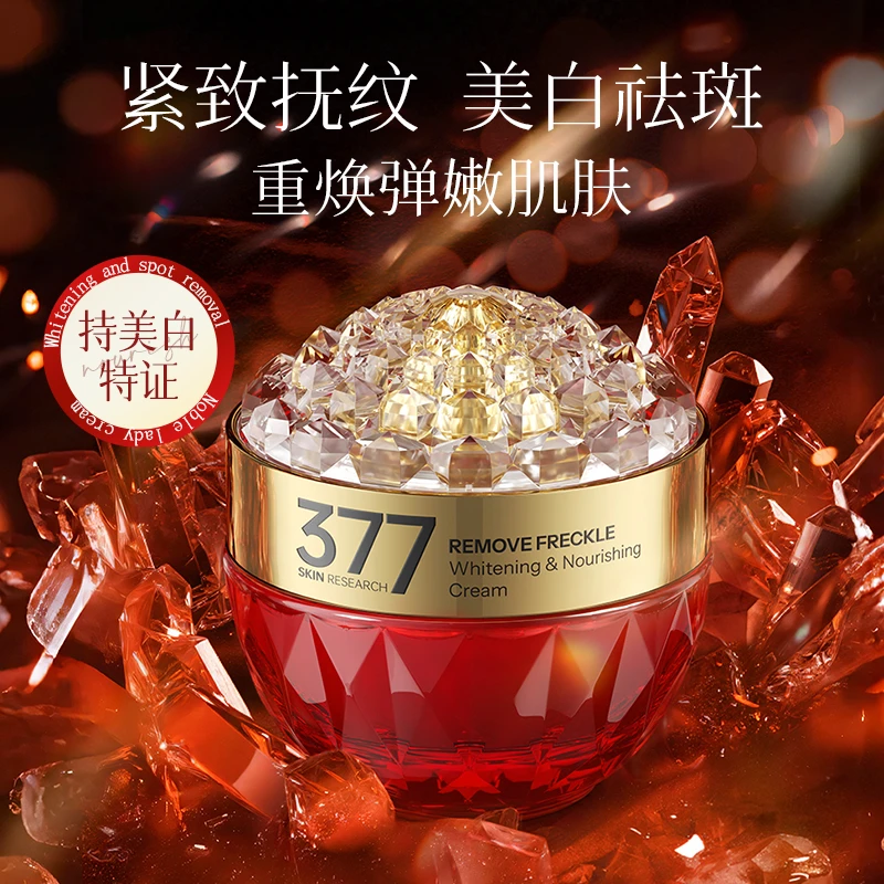 【美白特征】肤研美白祛斑滋养贵妇膏（377红）zyq