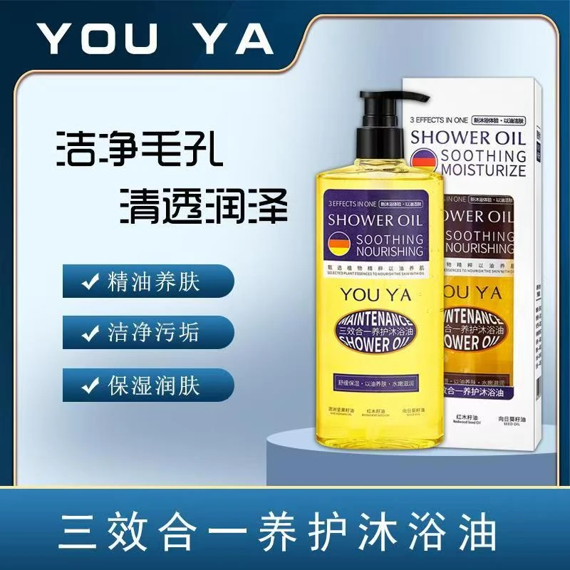 【两单起优先发】【德国专柜】柚娅三效合一养护沐浴油润肤300ml