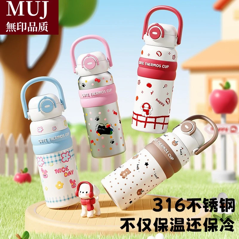 日本无印MUJIE高颜值儿童双饮吨吨手提保温杯卡通可爱便携不锈钢