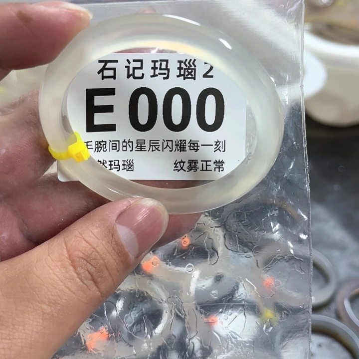 玛瑙/玉髓手镯未镶嵌53