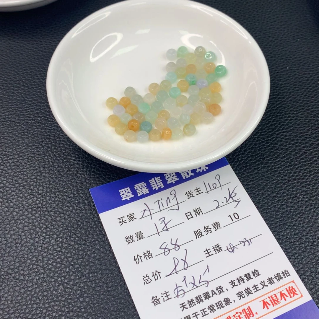 翡翠手串未镶嵌小***g翡翠散珠DIY多样性自发