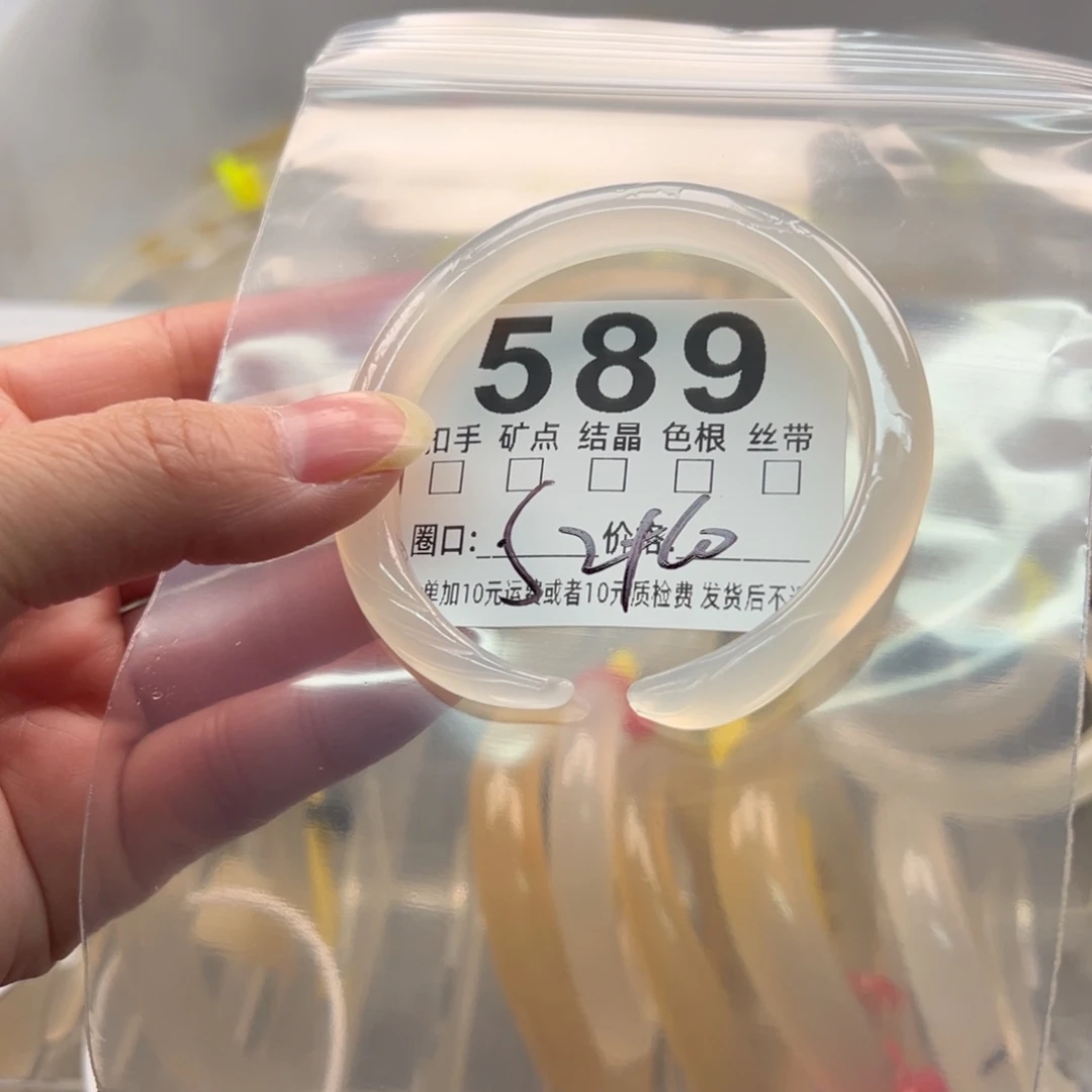 玛瑙/玉髓未镶嵌手镯589