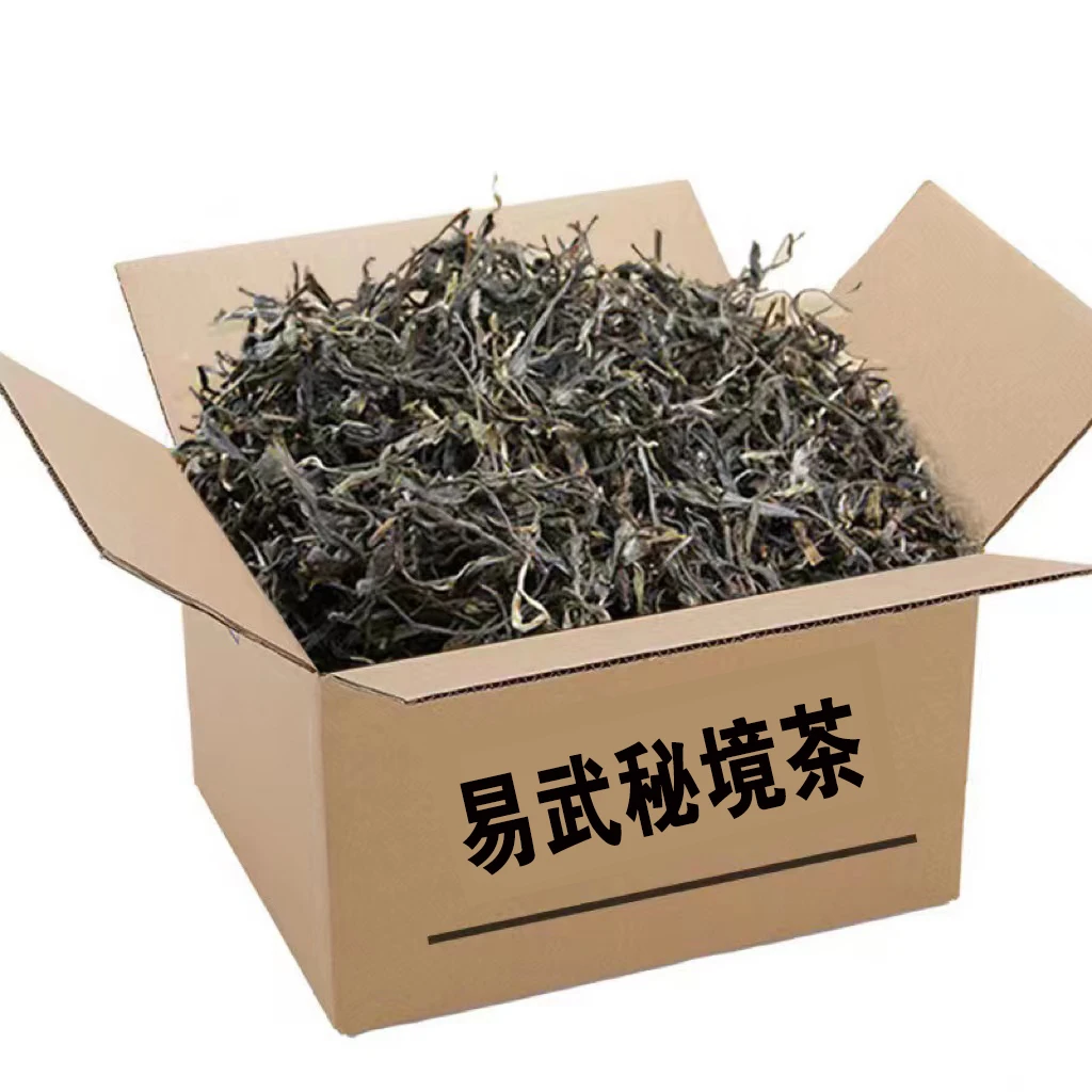 【限购1单】易武秘境茶（50克试喝）云南普洱茶 生茶 高香柔甜 茶气足