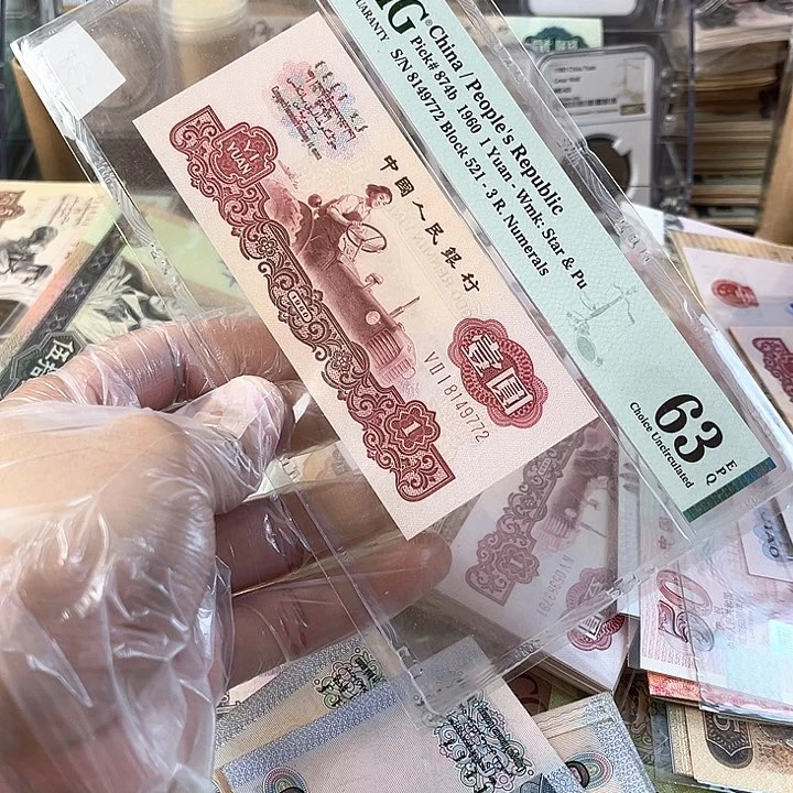 古币拖拉机一张PMG的一张9772