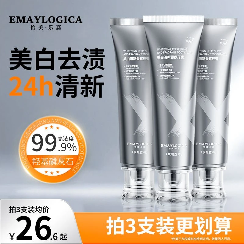 美白香氛色修牙膏持久留香口腔去牙渍去黄去口臭清新口气美白牙膏
