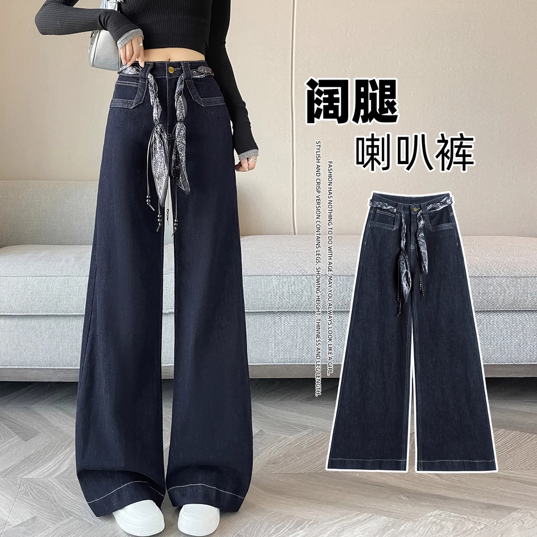 加长深蓝色微喇牛仔裤女春秋季2025新款高个子显瘦垂感丝巾阔腿裤