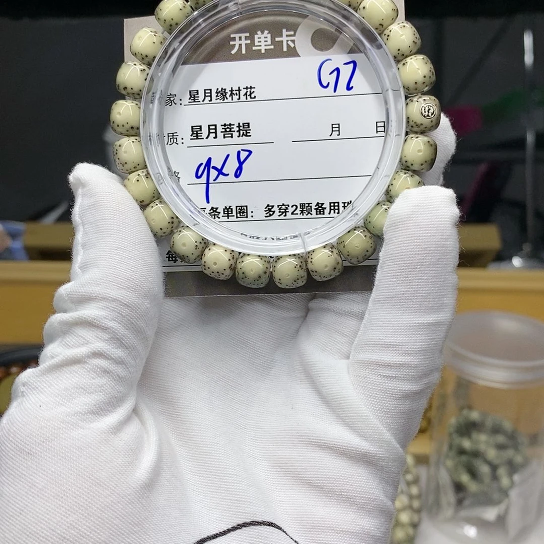 【闪购商品】吊坠星月菩提G2.........