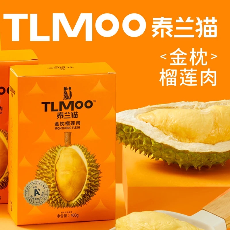 泰国进口金枕头榴莲冻肉400g*3盒当季即食榴莲甄选树上品质