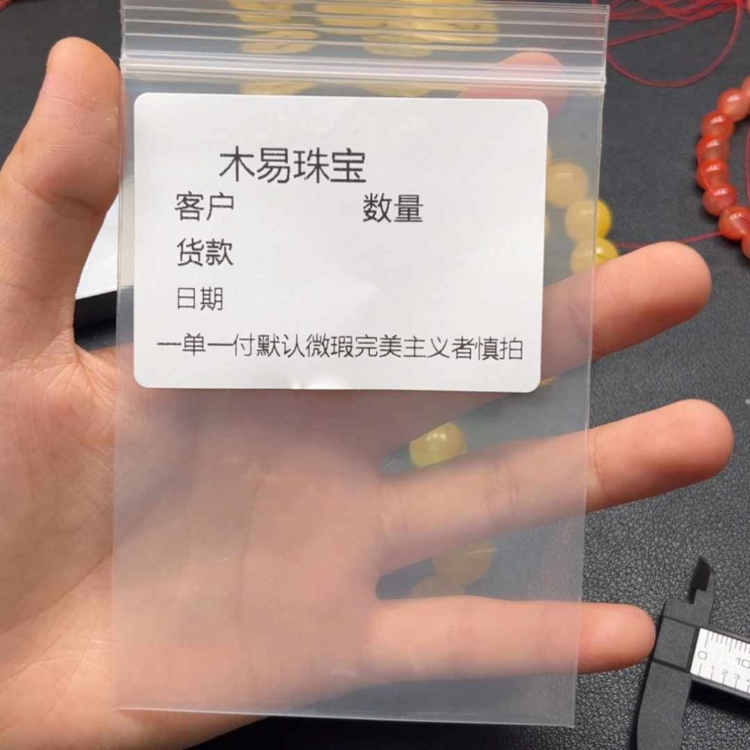 用***）未镶嵌配饰南红玛瑙