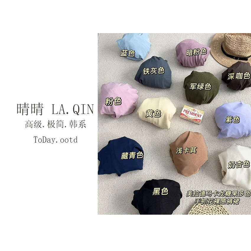 晴晴家-【12色糖果裤裙】夏季韩系美拉德糖果多色裸感手抓裤裙8111