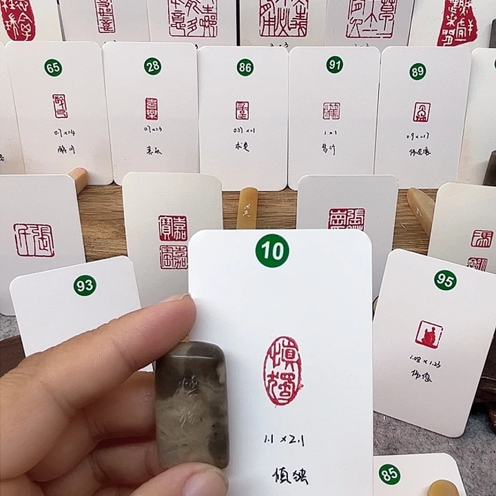 伊犁石印石慎独   成品闲章