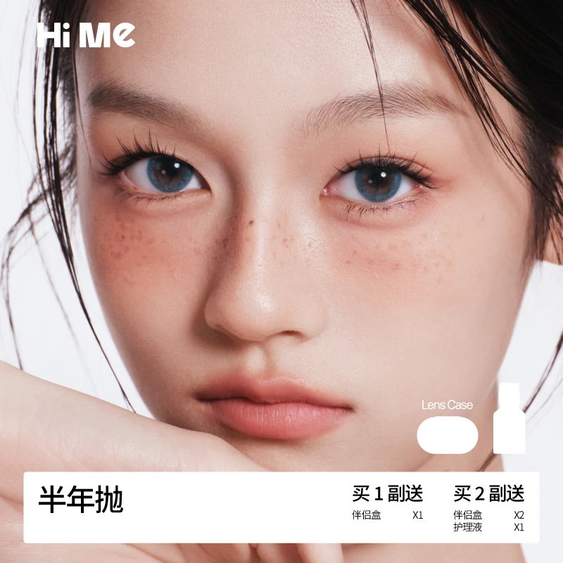 HIME直播半年抛美瞳隐形眼镜粉色沙滩岛屿蓝朱果粒显色百搭款2片