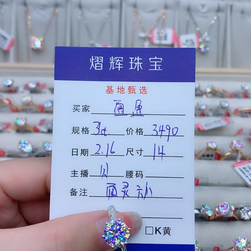 【闪购商品】合成碳硅石戒指/指环18K金镶嵌盈*