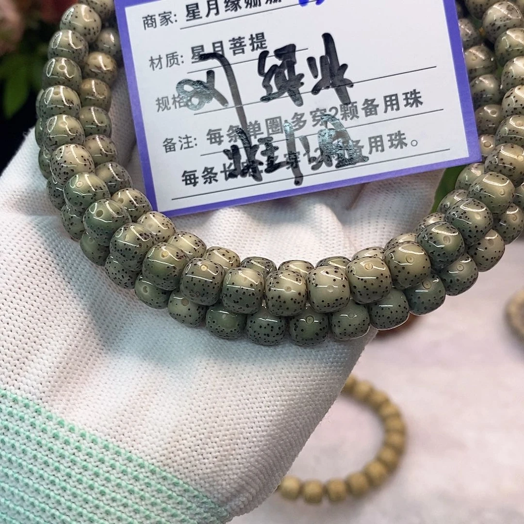 吊坠星月菩提65……