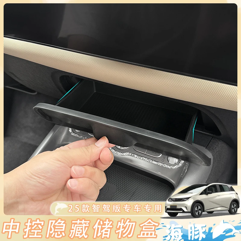 25款比亚迪海豚智驾版中控隐藏储物盒专用原车色扶手汽车内饰收纳
