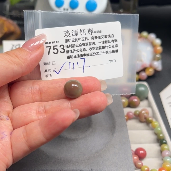 李***寒玛瑙/玉髓未镶嵌原矿盐源玛瑙产地直发