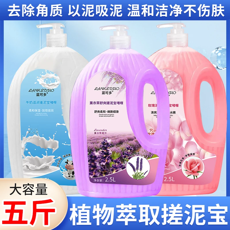 大容量搓泥宝搓澡泥男女儿童澡堂专用沐浴露去角质死皮浴宝膏啫喱
