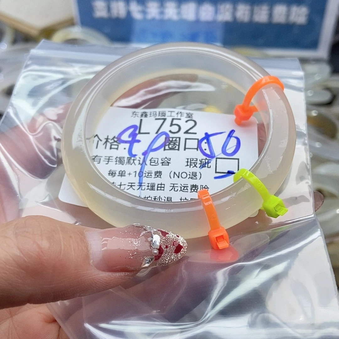 手镯玛瑙/玉髓未镶嵌ʚ****ɞ752