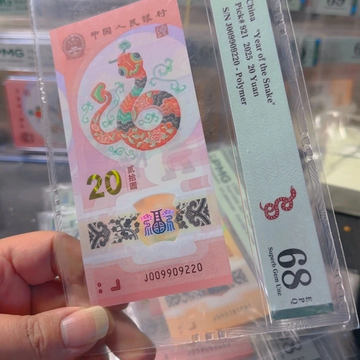 塑料009909220蛇三029组合68