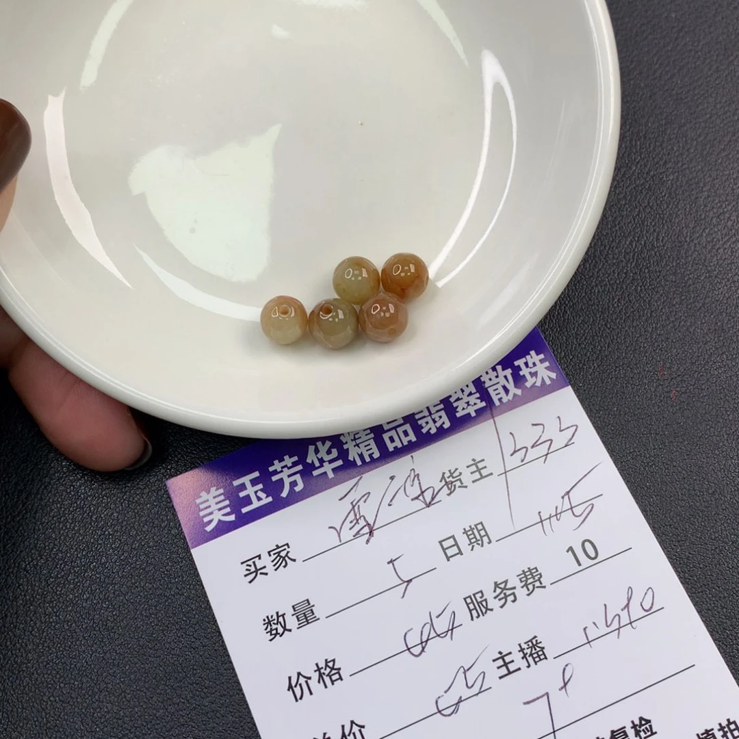 翡翠手链未镶嵌雪**贝