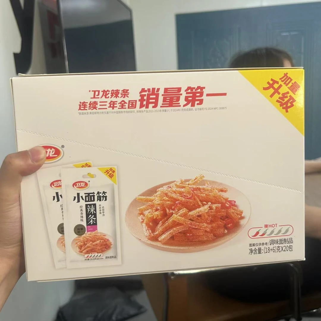卫龙小面筋盒装 480g/1盒 2盒 辣条