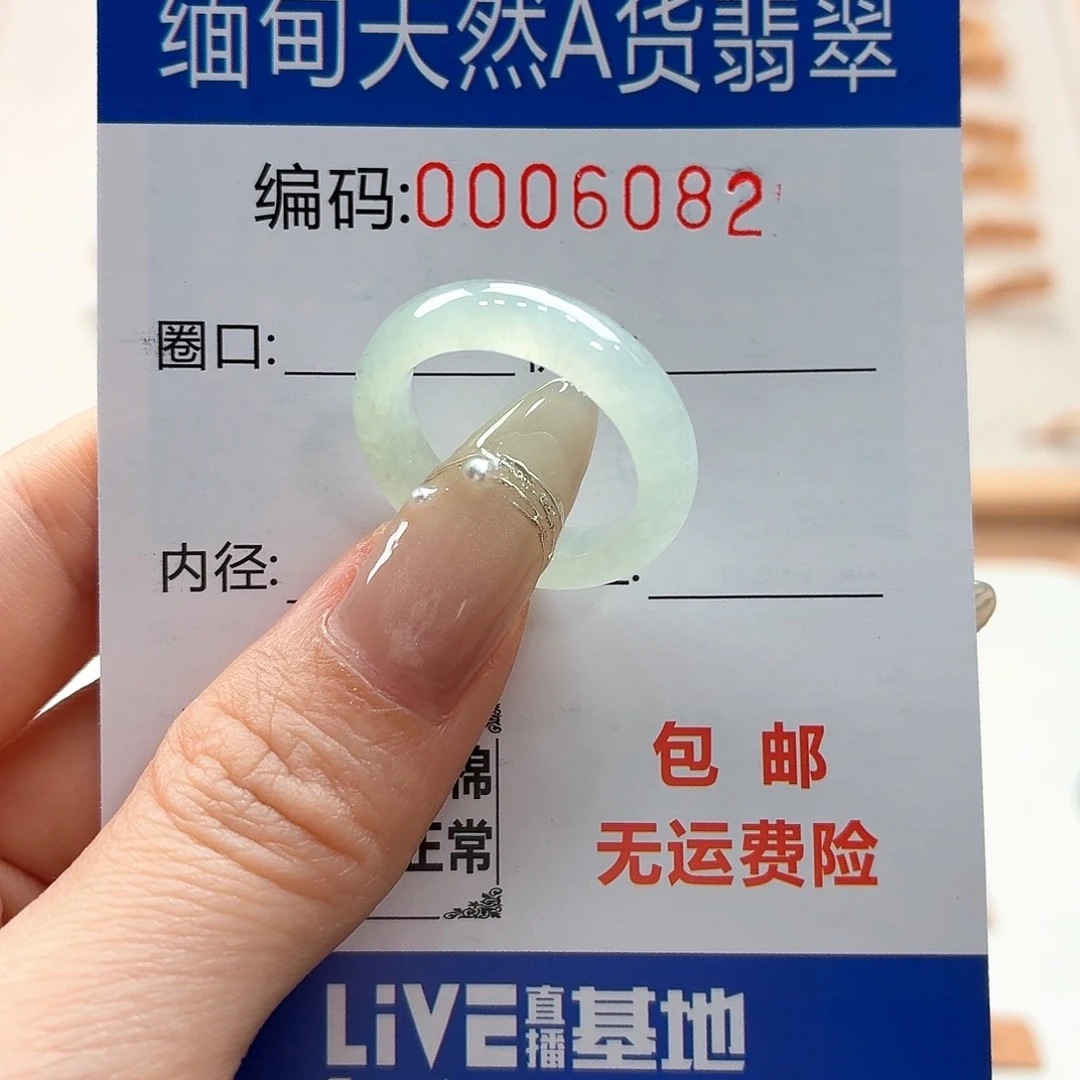 翡翠戒指未镶嵌天然缅甸翡翠A货圈口16 漏