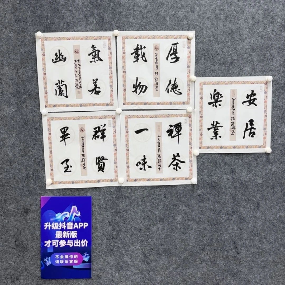 书法书法作品CJL老师