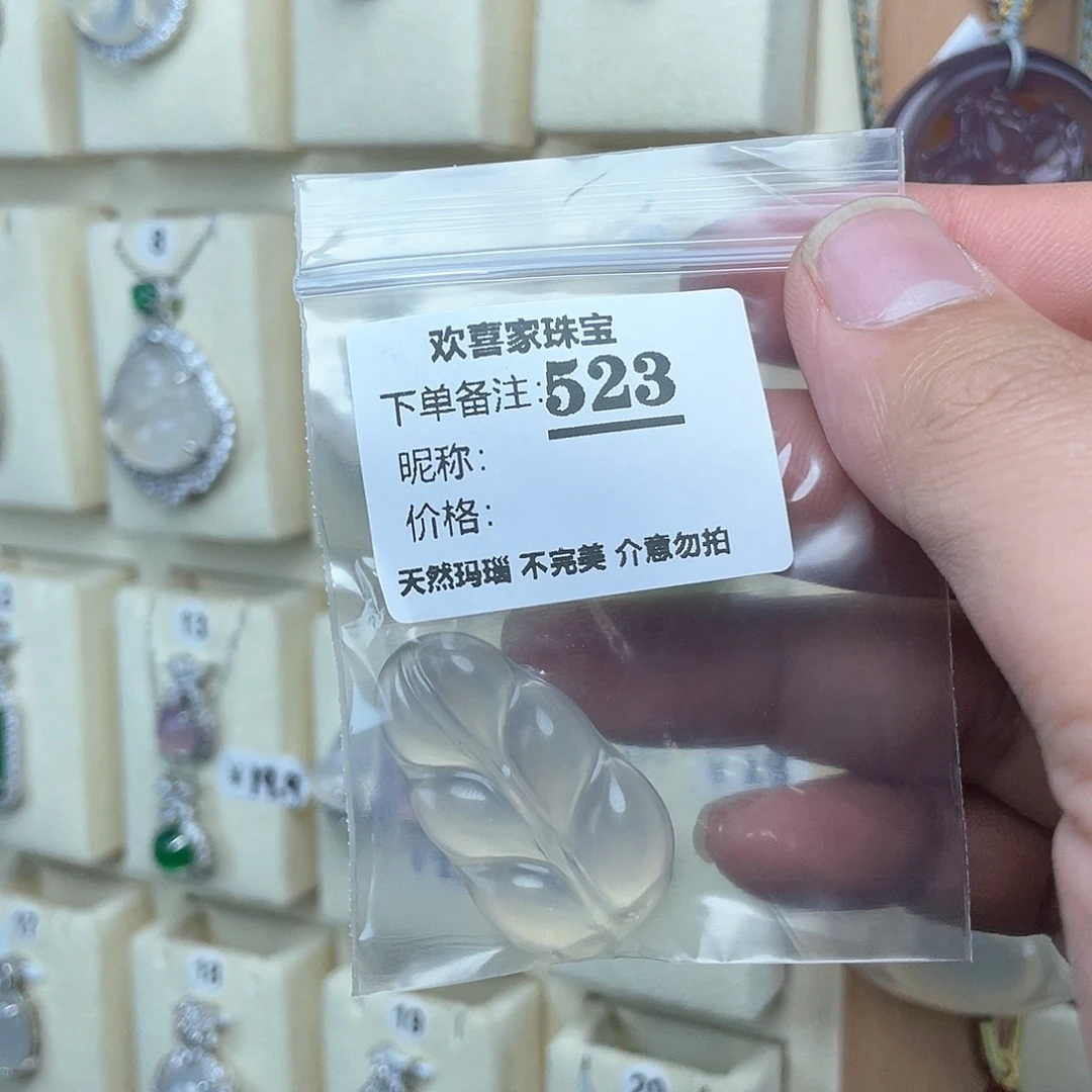 玛瑙/玉髓未镶嵌颈饰洁