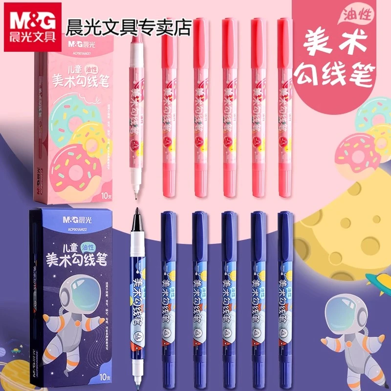 晨光双头勾线笔黑色美术专用儿童绘画动漫描线油性防水不晕染记号