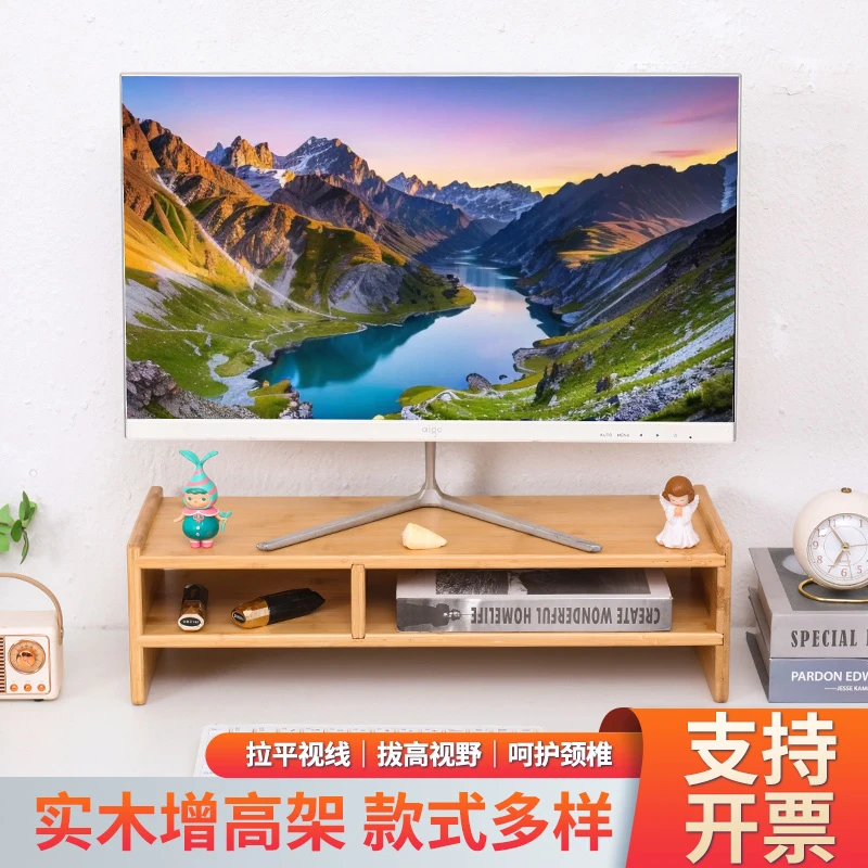 电脑增高架显示器屏幕托架台式机支撑架底座办公室工位桌面置物架