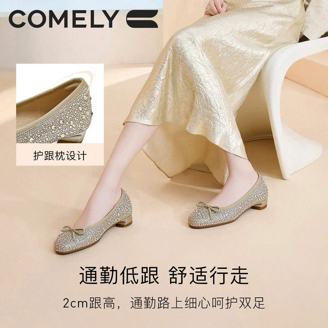 【康莉COMELY】KYQ55503浅口瓢鞋闪钻时尚蝴蝶仙女软底鞋商场同款