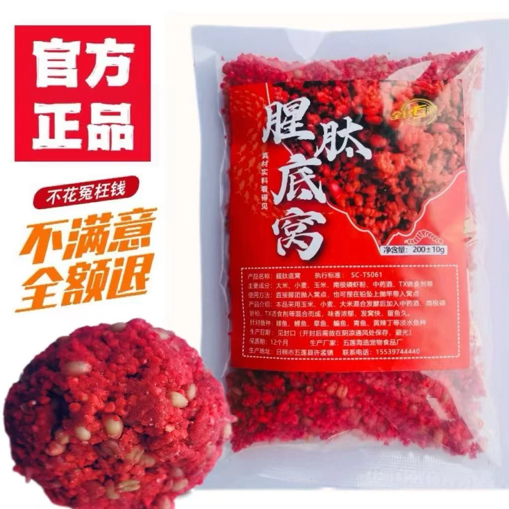 【拍1发3】腥肽底窝窝料黑坑野钓通用钓鱼打窝料