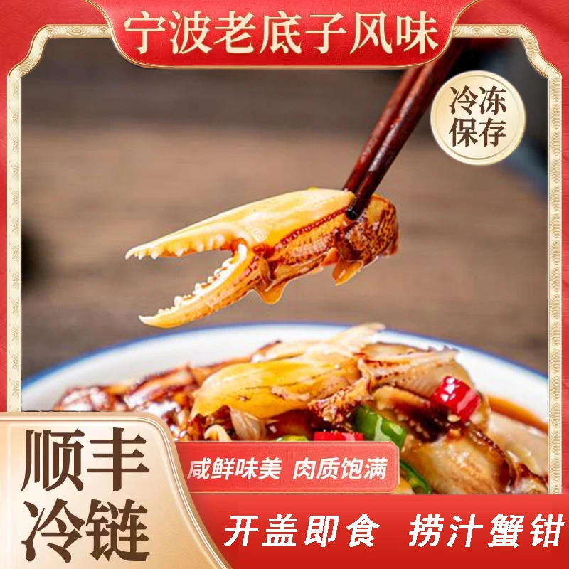 忻麻辣/原味捞汁蟹钳200g/罐装宁波螃蟹特色生腌海鲜舟山特产新鲜