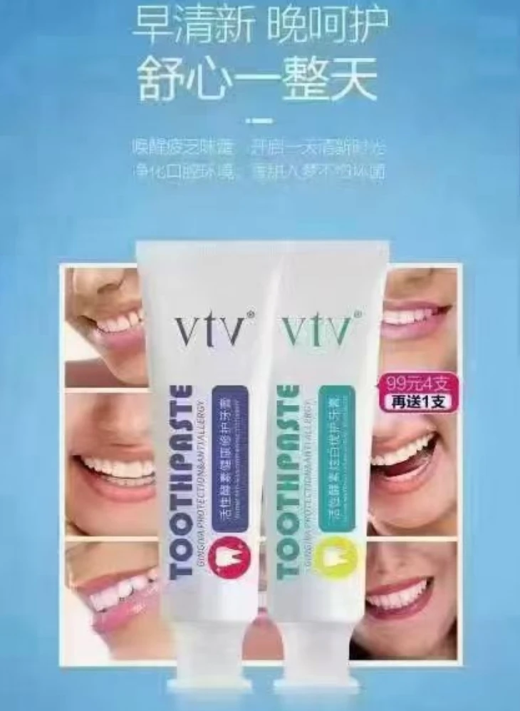 【4支组合】vtv活性酵素系列牙膏清新炫白