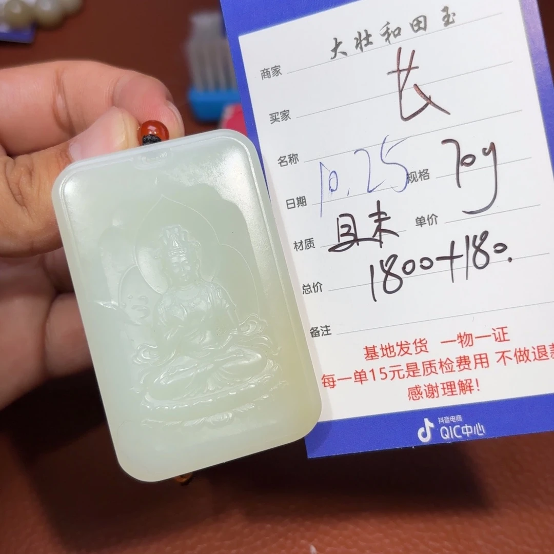 未镶嵌和田玉挂件长*