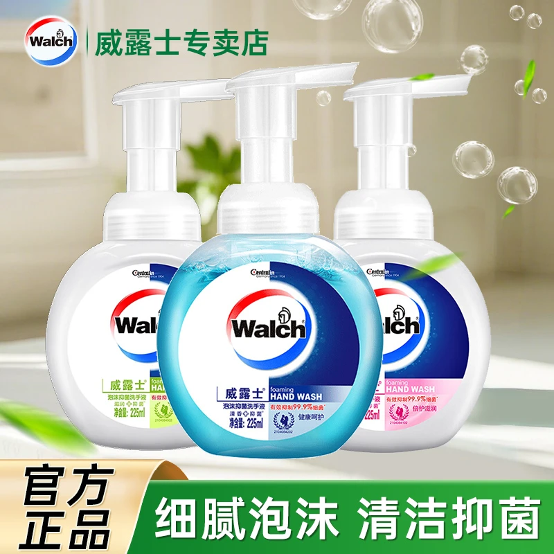 威露士泡沫洗手液易冲洗抑菌儿童幼儿园温和清洁清新滋润瓶装