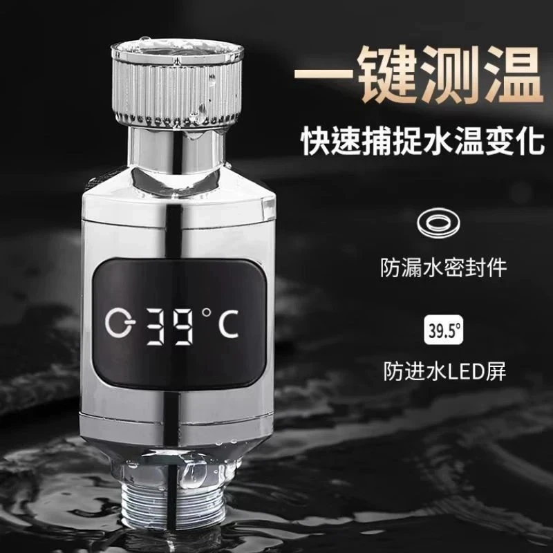 官方品花洒测温器多功能温度显示器测水洗澡电子水温淋浴温度计