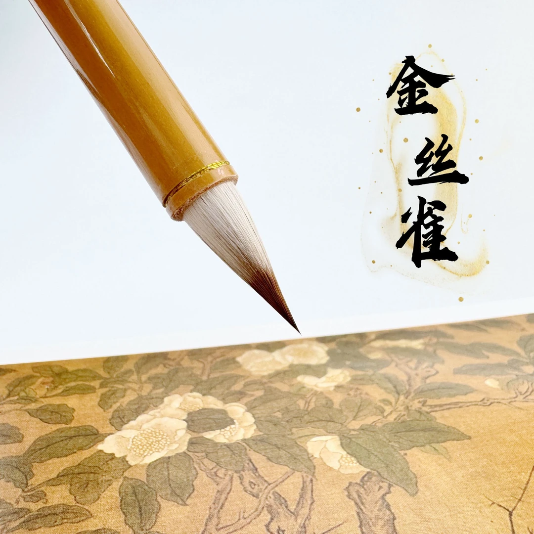 【眠花堂监制】金丝雀 出锋2.2口径0.8纯辽尾狼羊毛笔