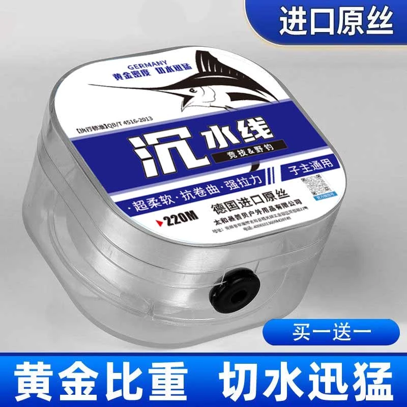 羽逸进口高端沉水尼龙线强拉力钓鱼线超柔软主线海杆抛竿台钓子线