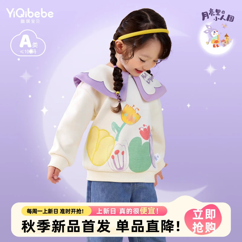 懿琪套头小童卫衣秋季上衣婴儿休闲装春秋儿童童装宝宝洋气秋装