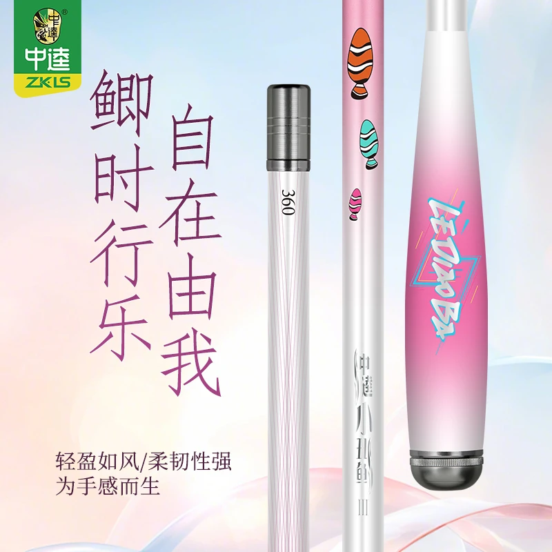 【小丑鱼3代鲫鱼竿】中逵新品超轻超细超硬台钓竿手竿鲫竿