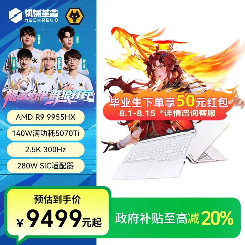 【国家补贴】机械革命蛟龙16pro  RTX5070ti高性能游戏笔记本