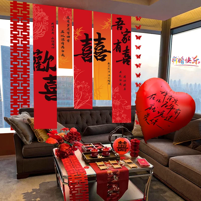 酒店结婚装饰婚房布置套装长条喜字条幅挂布婚礼女方出嫁卧室拉花