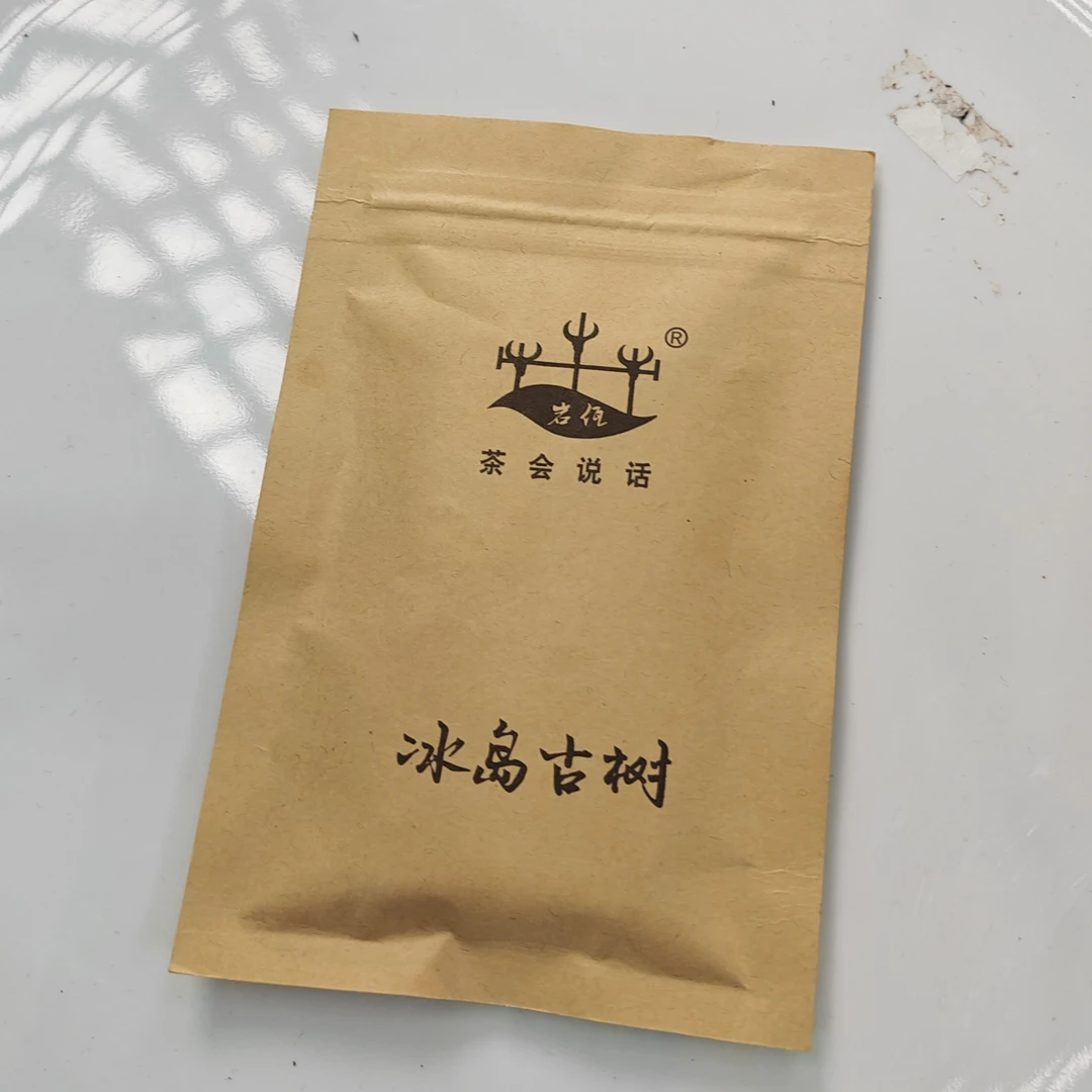 2020春【冰岛·南迫30号·生茶·古树】普洱紧压饼（16克）-12月13日【03】