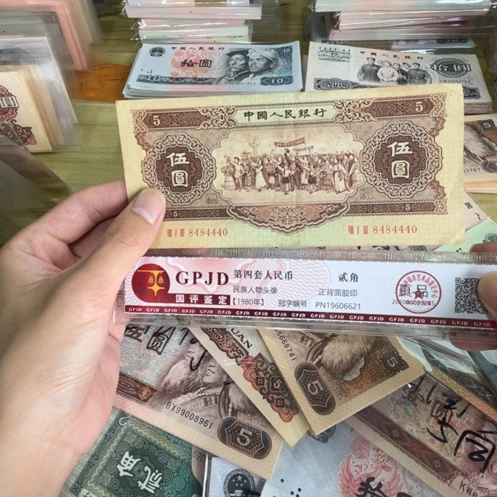 1张，黄五8484440 号码真币品相如图7新