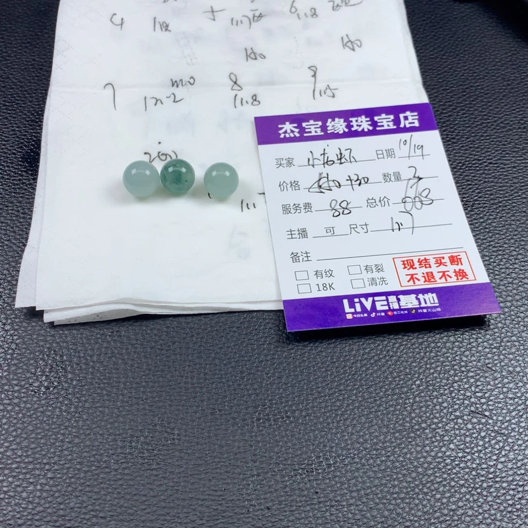 ****虾定制翡翠未镶嵌翡翠