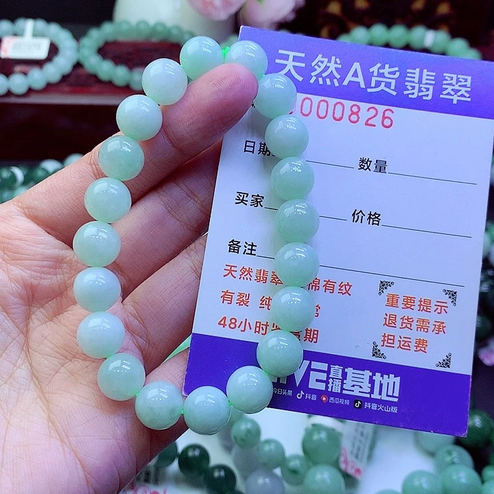 翡翠未镶嵌毛衣链