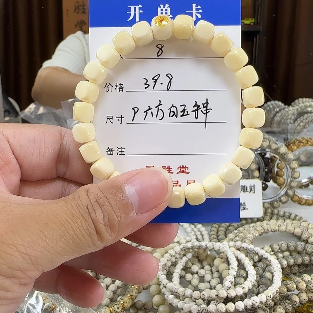 手串星月菩提第8单