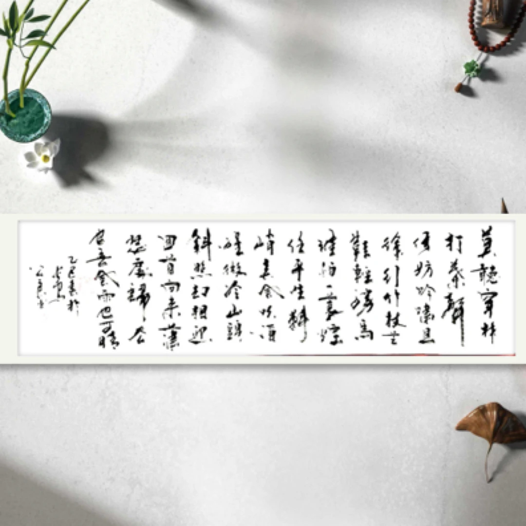 武公良书法《定风波》六尺对开